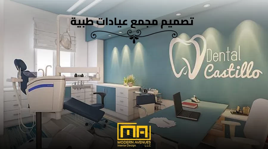 تصميم مجمع عيادات طبية image